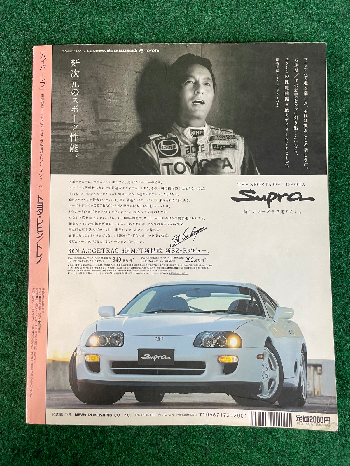 Hyper REV Magazine - Toyota Levin Trueno AE86 Vol. 18
