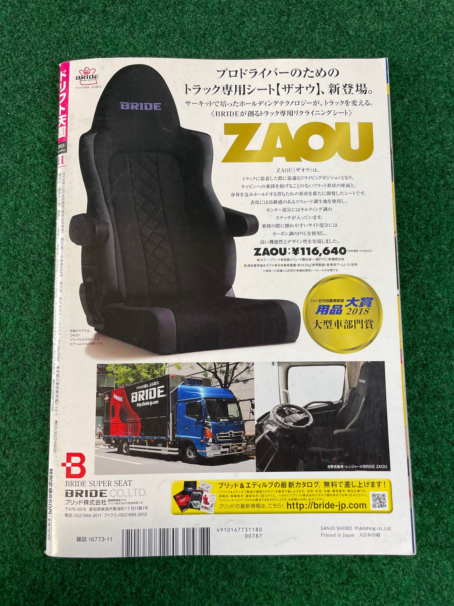 Drift Tengoku Magazine - November 2018