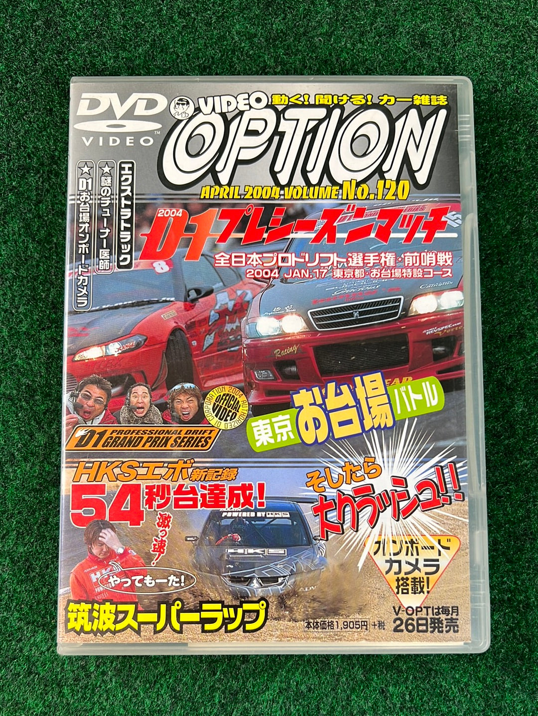 Option Video DVD - D1 Preseason Match 2004 Vol. 120 DVD