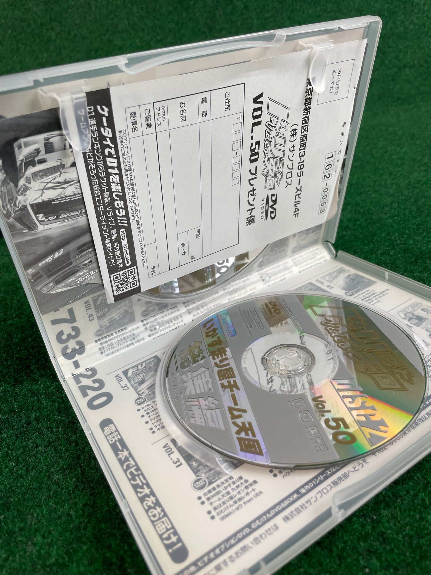Drift Tengoku DVD (1) - Vol. 50
