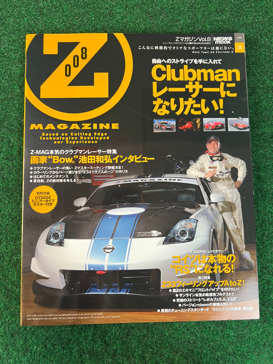 Nissan “Z Magazine” - June 2008 Vol. 008