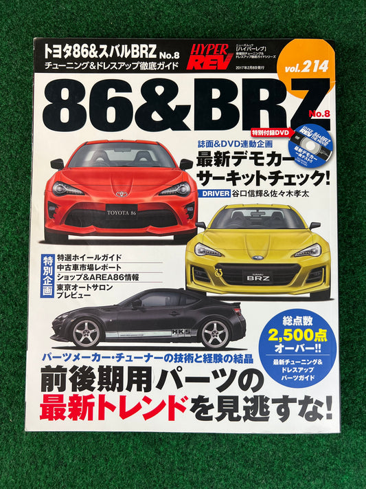 Hyper Rev Magazine - Toyota 86 & Subaru BRZ No. 8 Vol. 214