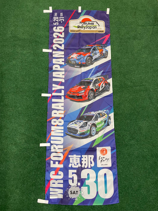 WRC FORUM8 RALLY JAPAN 2026 Event Advertisement Nobori Banner