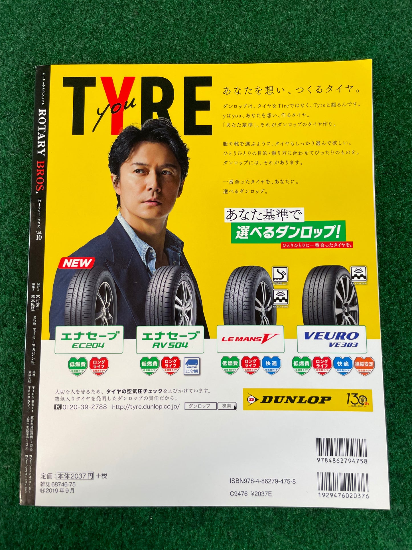 Rotary Bros. - Mazda Magazine Vol. 10