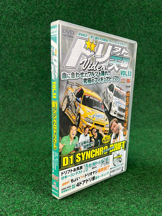Drift Tengoku Video - D1 Synchro Drift Vol. 53 DVD