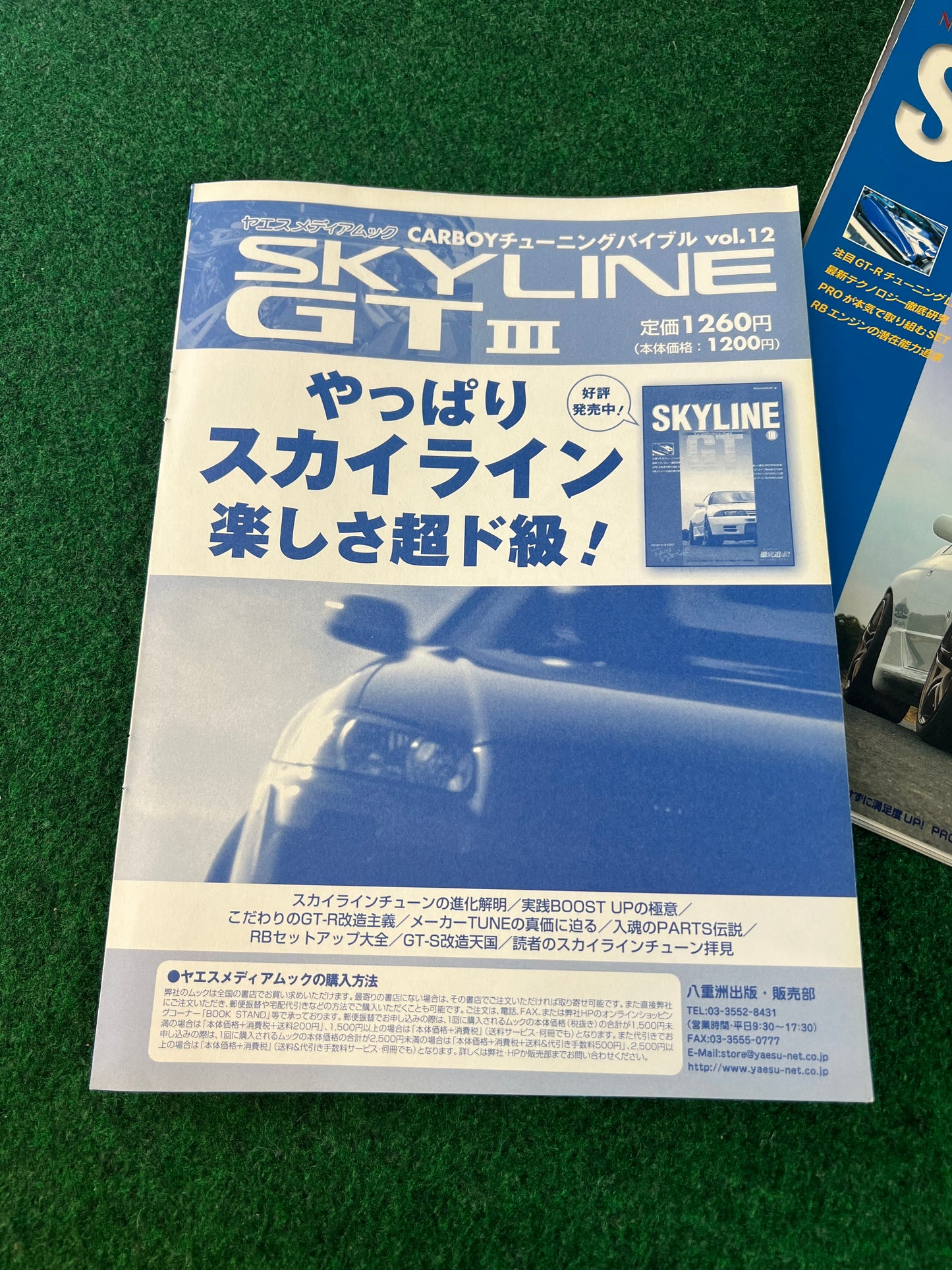 Carboy - Nissan Skyline GT Vol. 12 Tuning Bible Special Edition Magazine