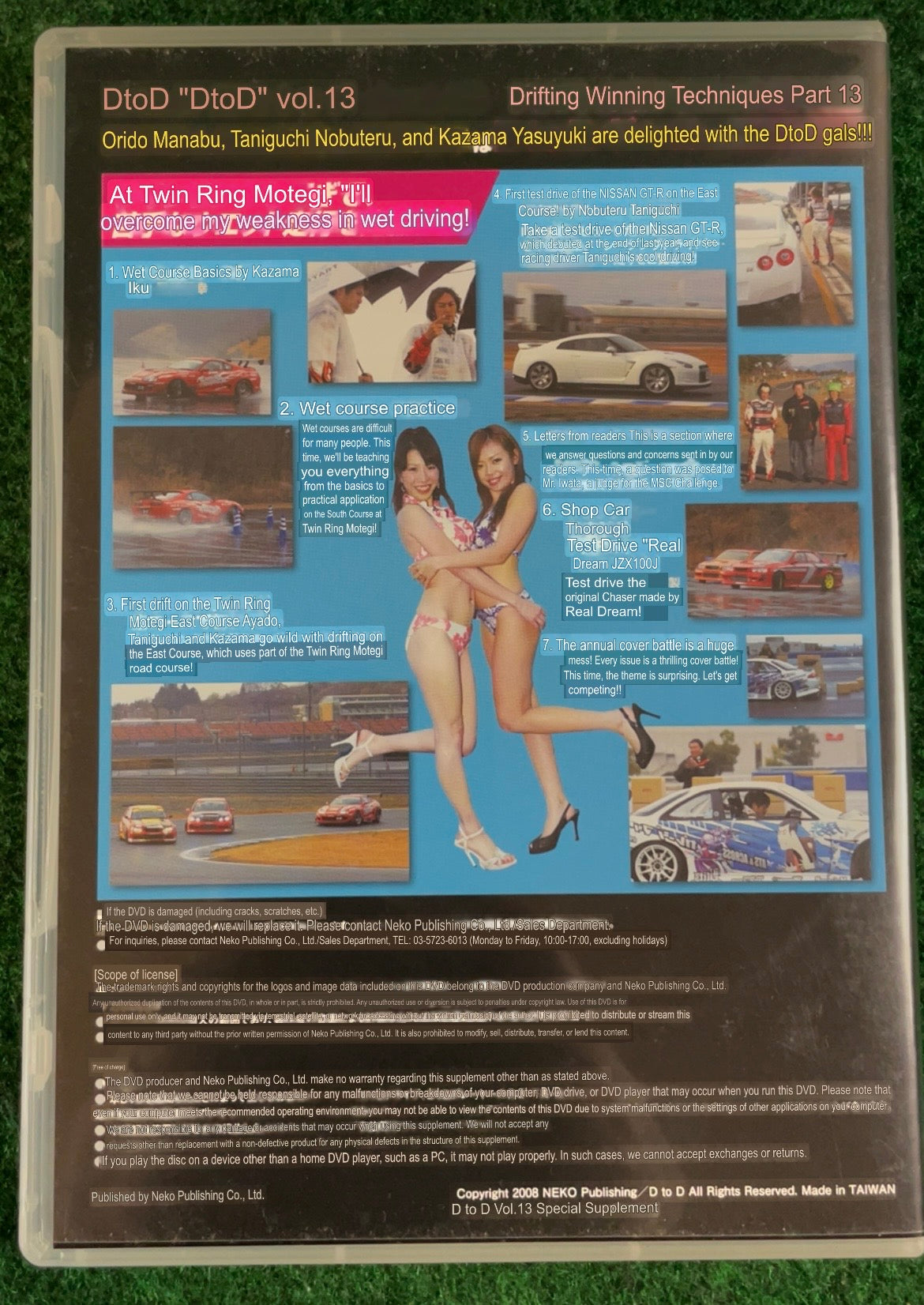 D to D - Manabu Orido & Nobuteru Taniguchi Vol. 13 DVD