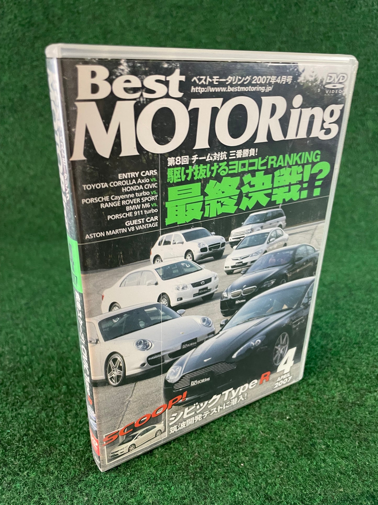 Best Motoring DVD - April 2007