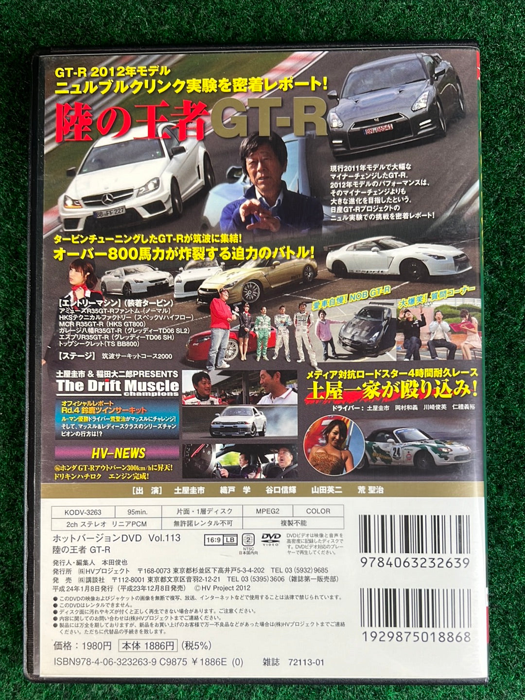 Hot Version DVD - Vol. 113
