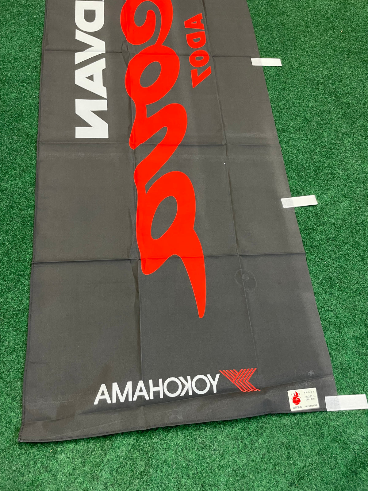 ADVAN Neova AD07 - Vintage Authentic Promotional Nobori Banner