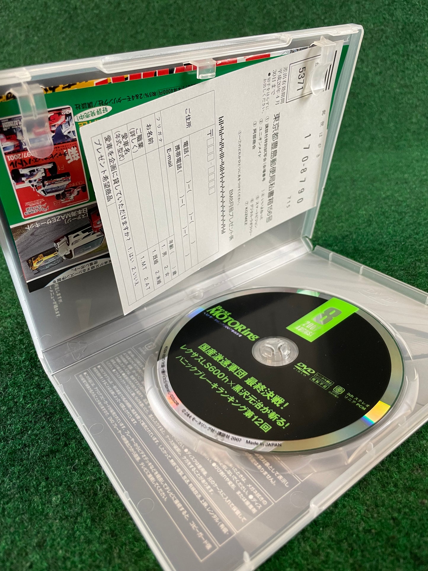 Best Motoring DVD - (3) August 2007