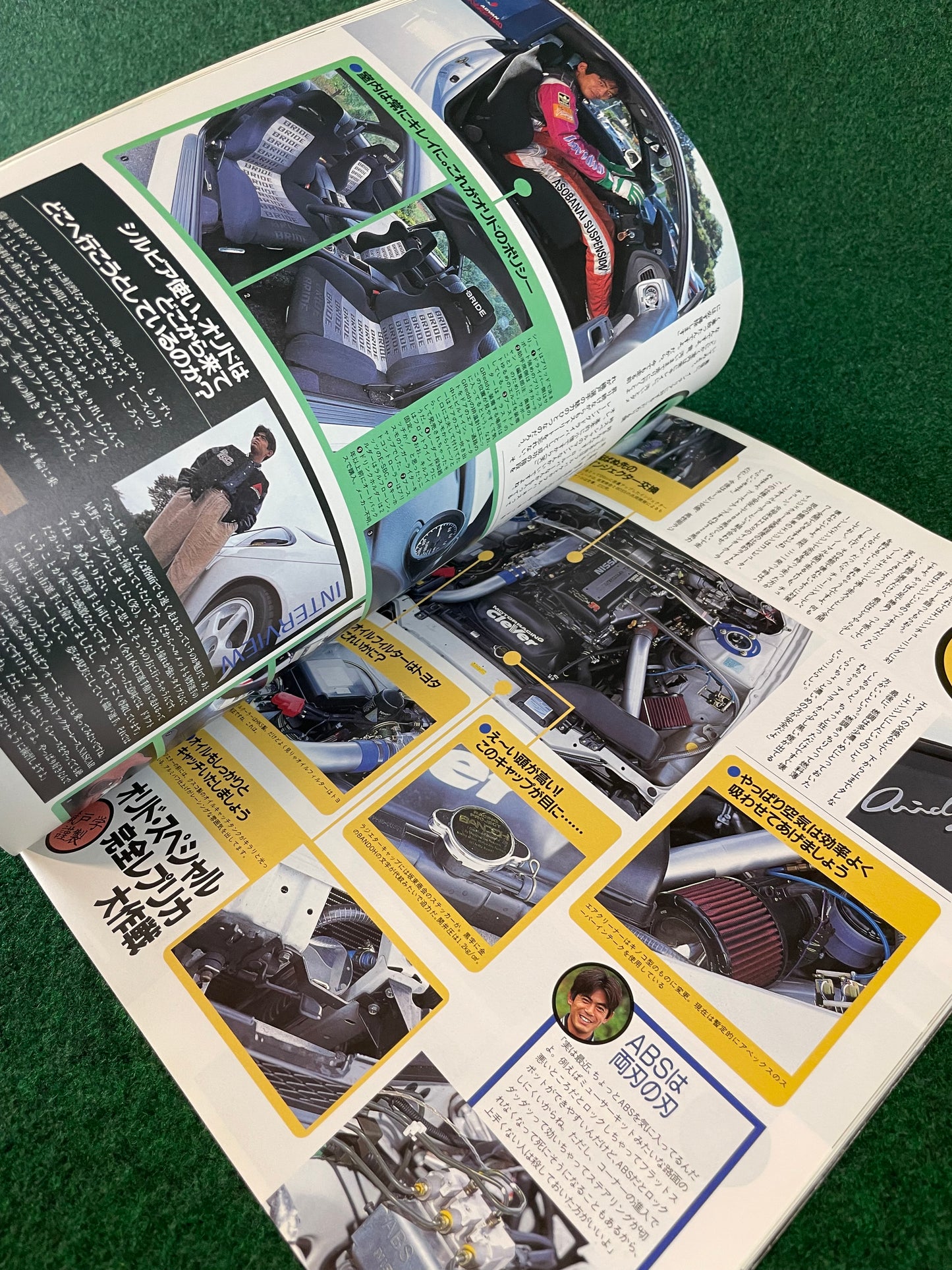 Hyper Rev Magazine (2) - Nissan Silvia S14 & S13 No. 2 Vol. 19