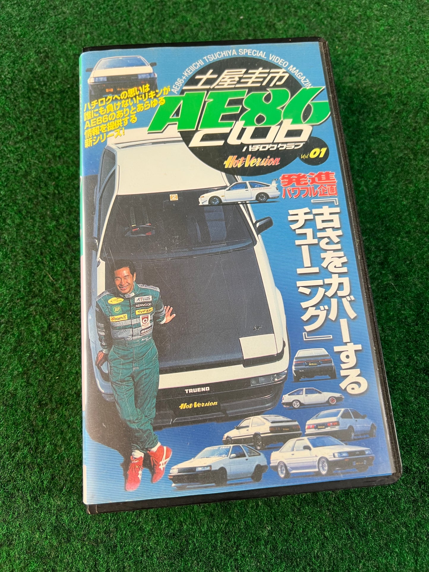 Hot Version VHS - AE86 Club Vol. 1