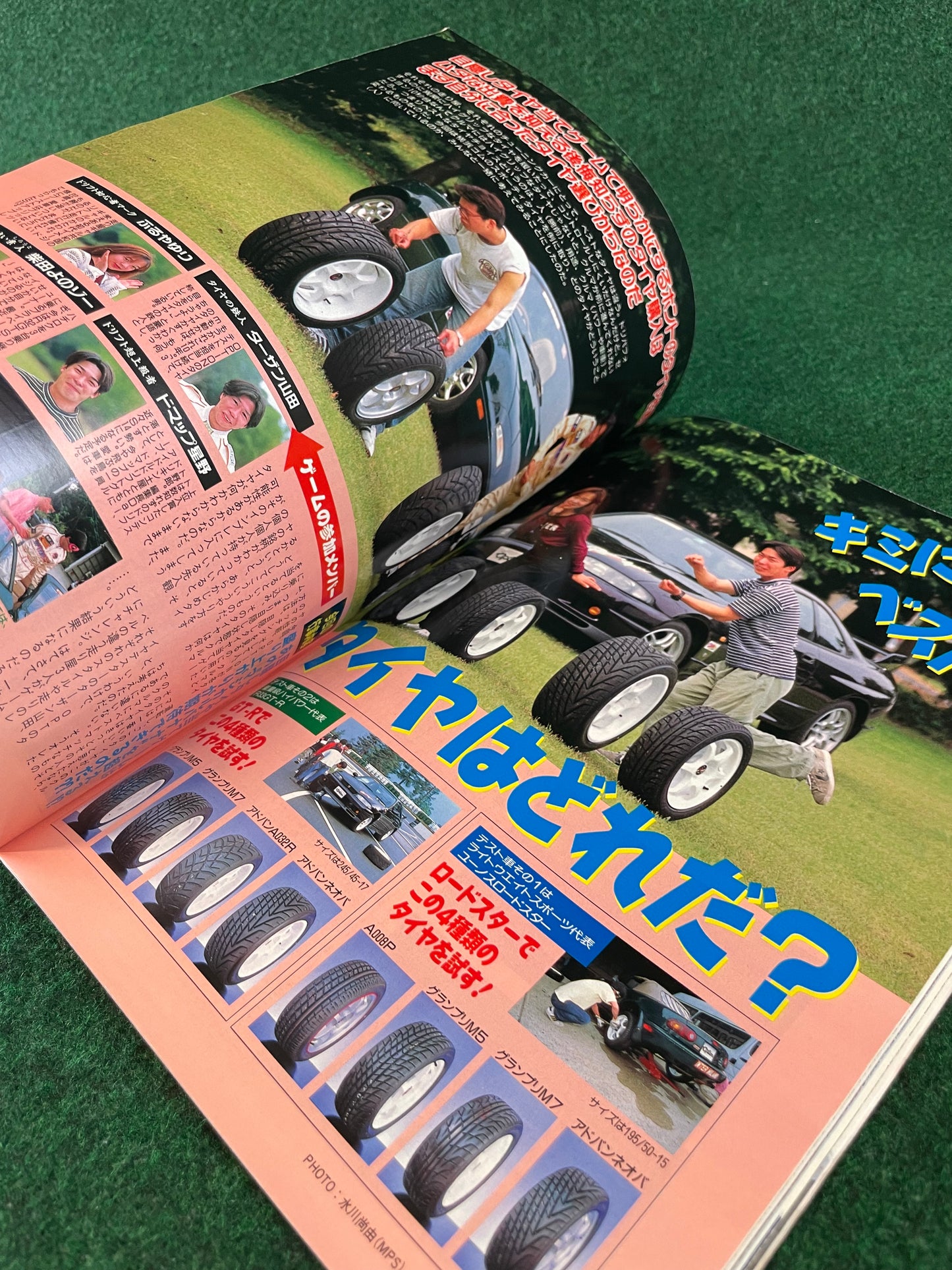 Option Magazine - August 1996