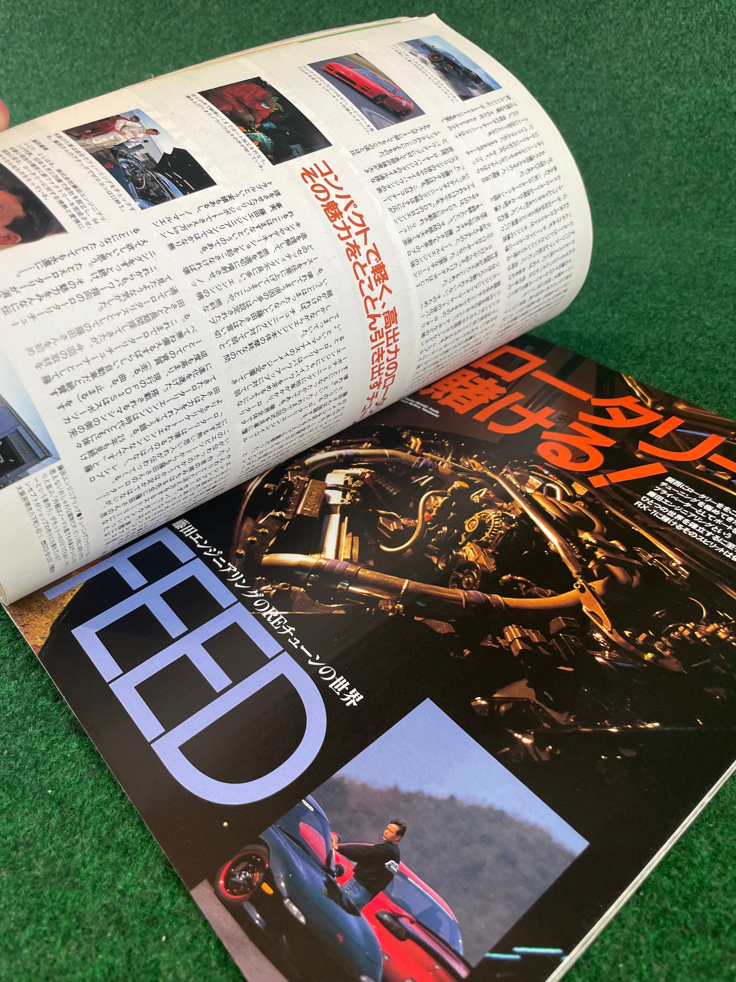 Hyper Rev Magazine - Mazda RX7 - Vol. 23 No. 2
