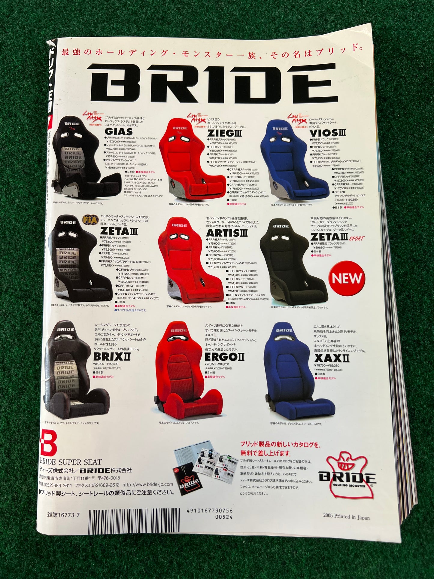 Drift Tengoku Magazine - July 2005