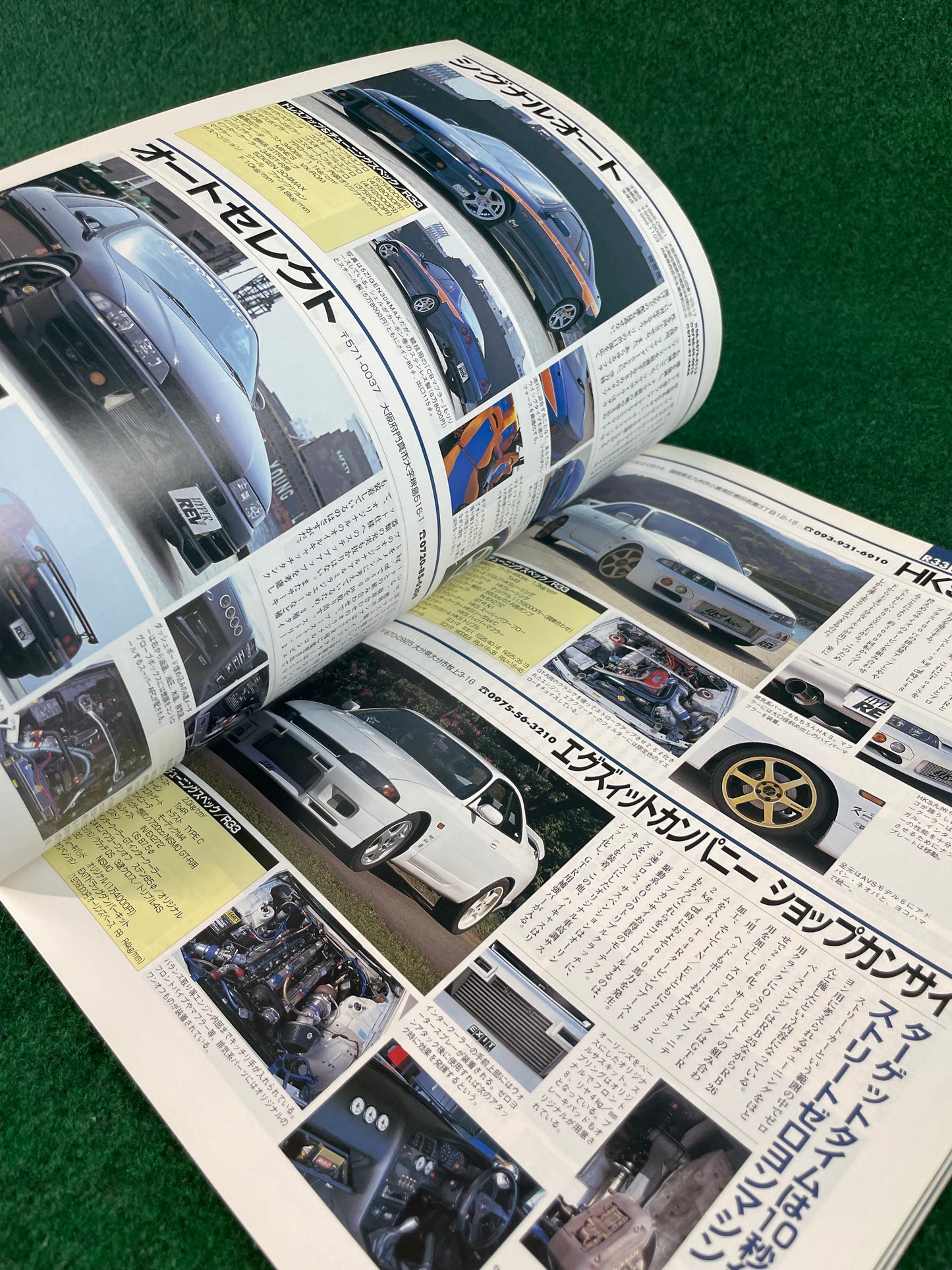 Hyper Rev Magazine - Nissan Skyline 25GT Turbo/GTS-T No.2 Vol.37
