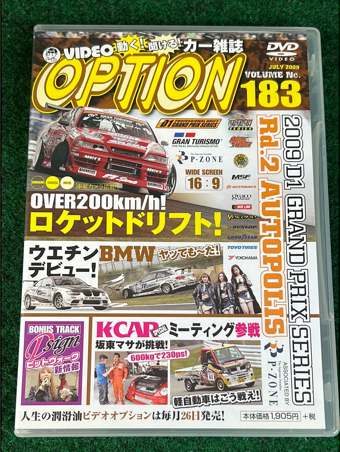 Option Video DVD - July 2009 Vol. 183 DVD