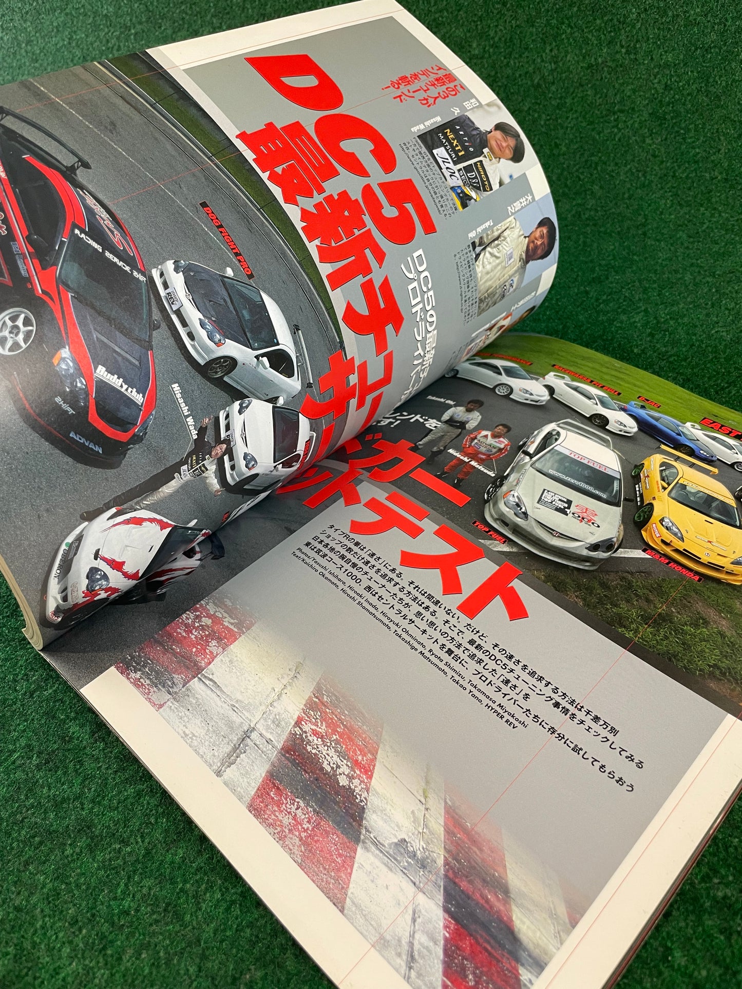 Hyper Rev Magazine - Honda Integra No. 4 Vol. 105