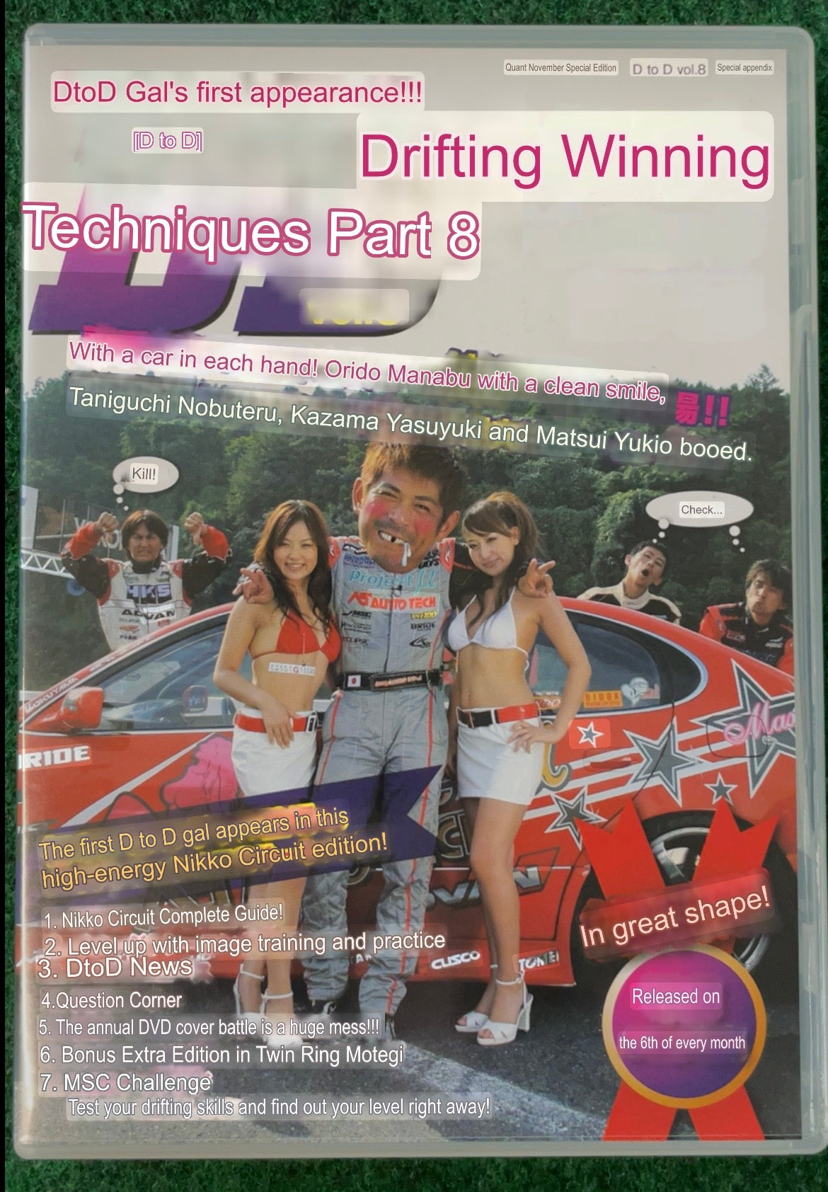 D to D - Manabu Orido & Nobuteru Taniguchi Vol. 8 DVD