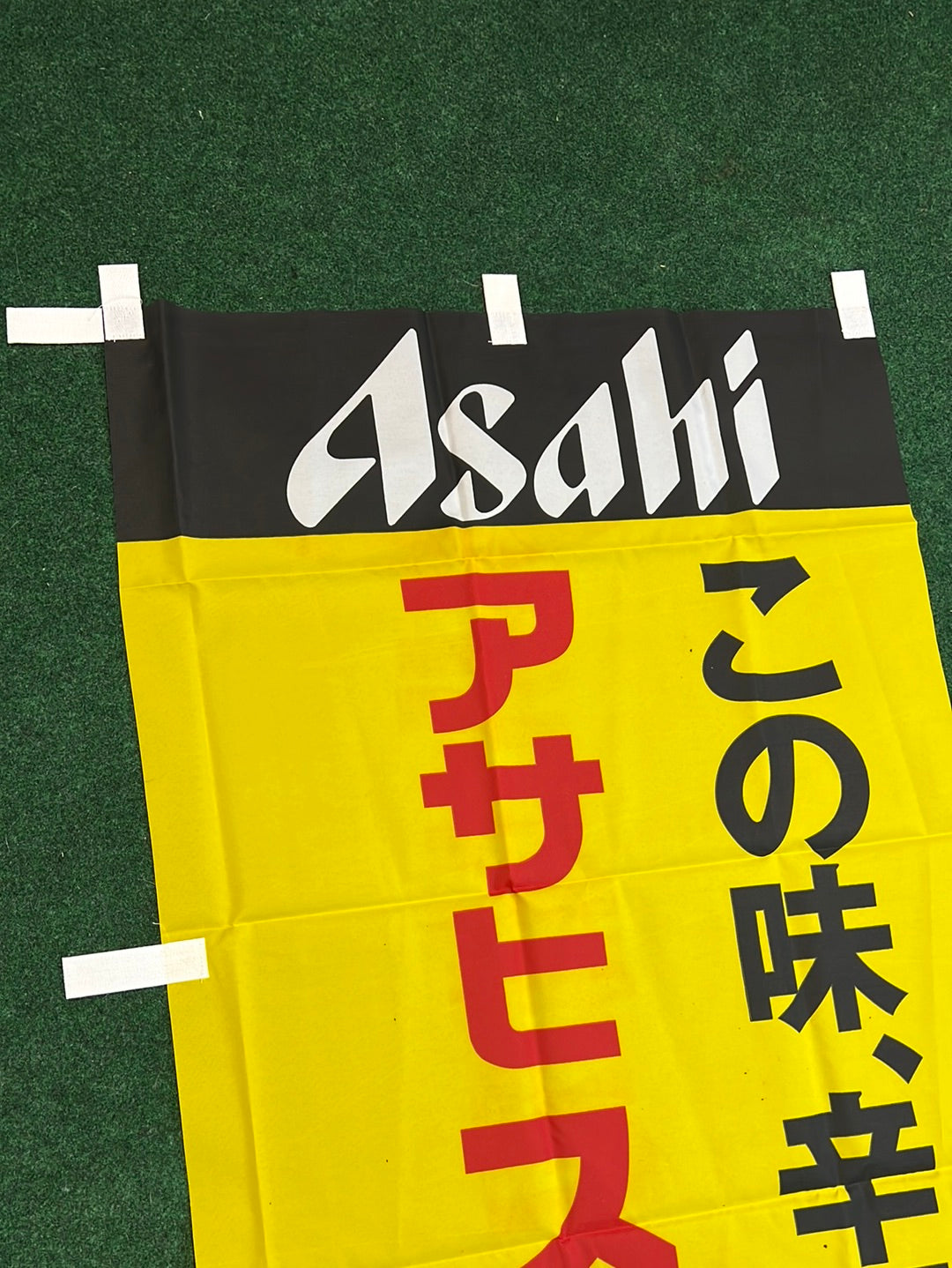 ASAHI Super Dry -Poster and "This Taste Is Dry" Advertising Nobori