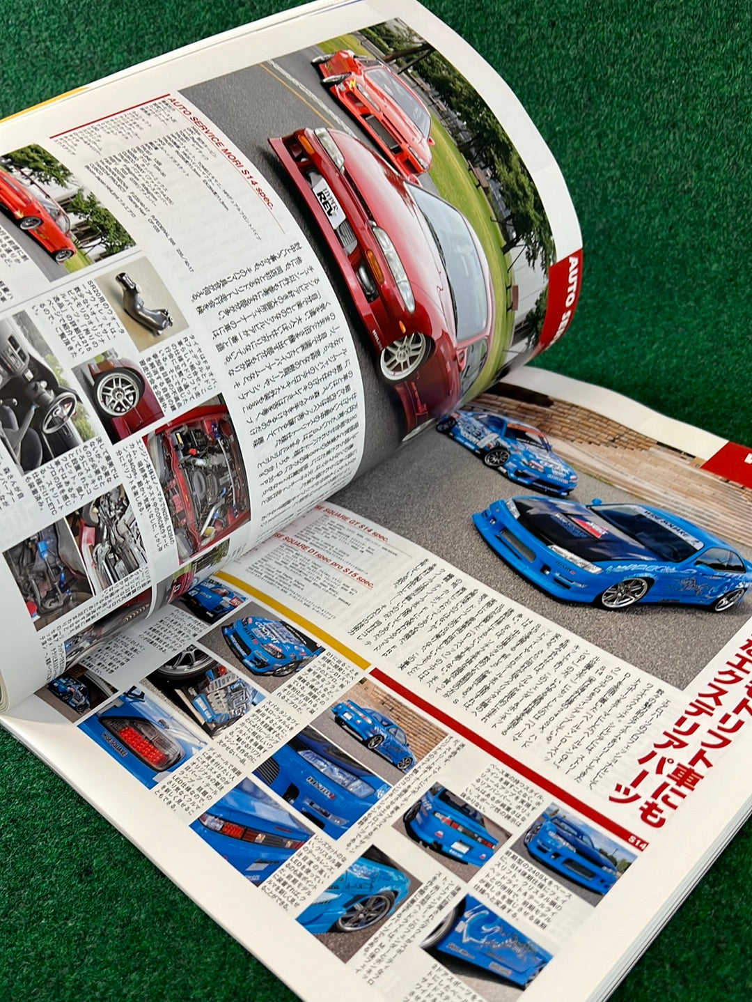 Hyper Rev Magazine - Nissan Silvia - No. 8 Vol. 125