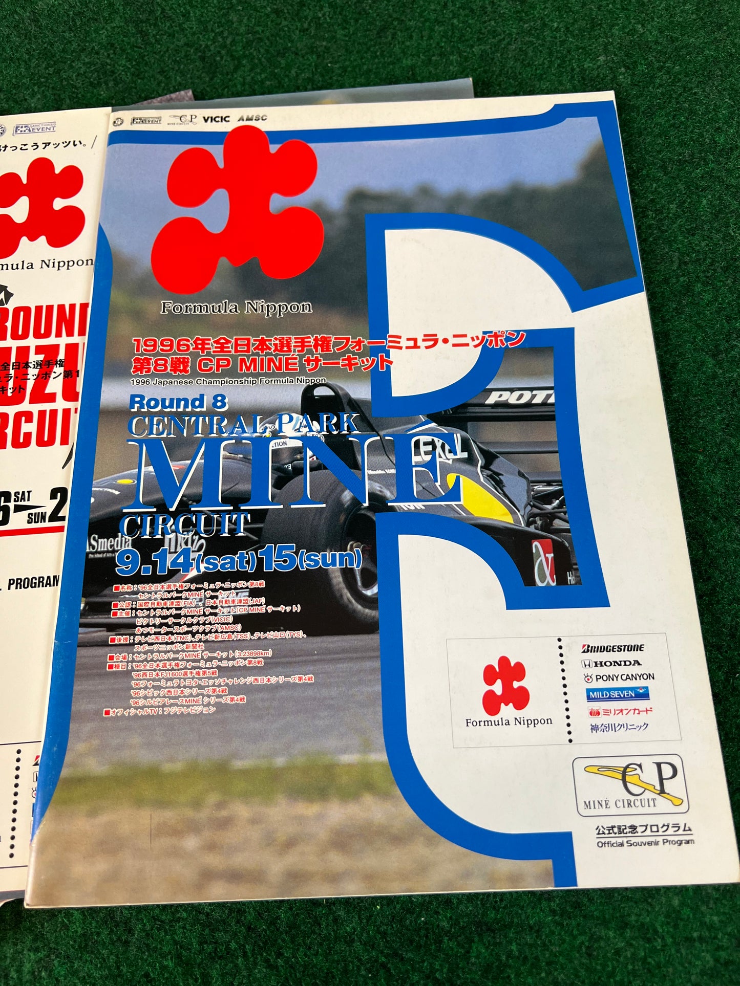 Formula Nippon - Race Event Programs Set of 10