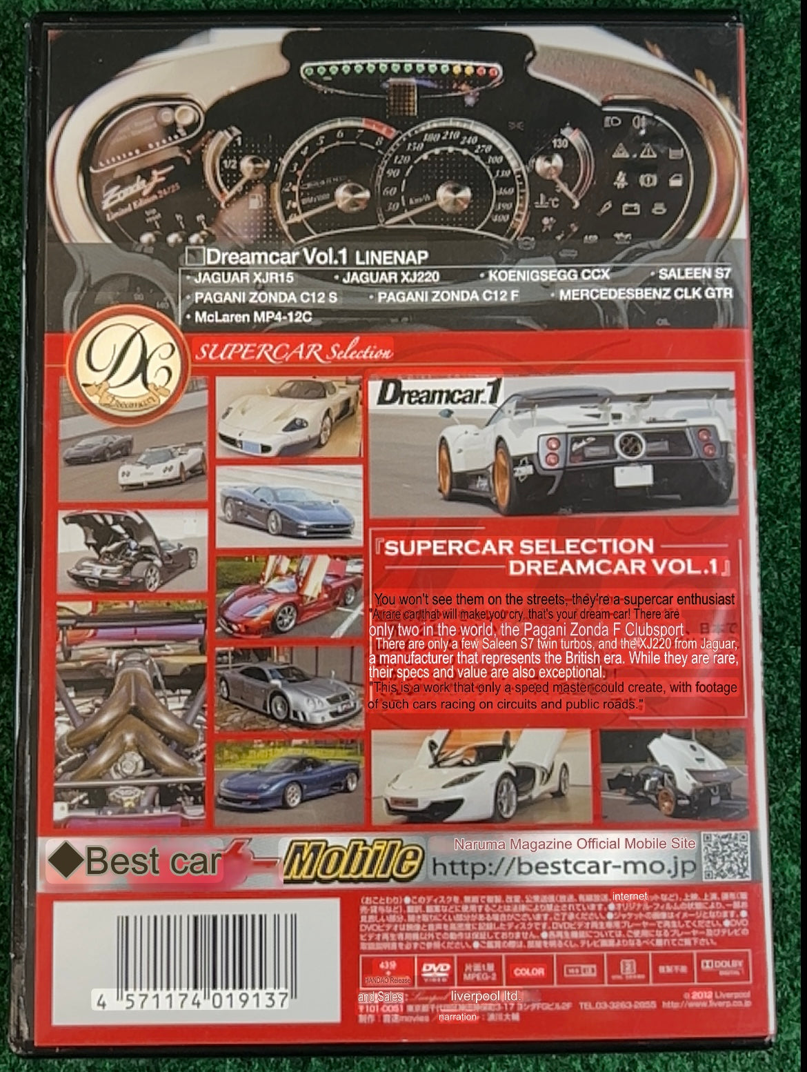 Misc. DVD - Supercar Dreamcar Selection Vol. 1, 1 & 3 DVD Set