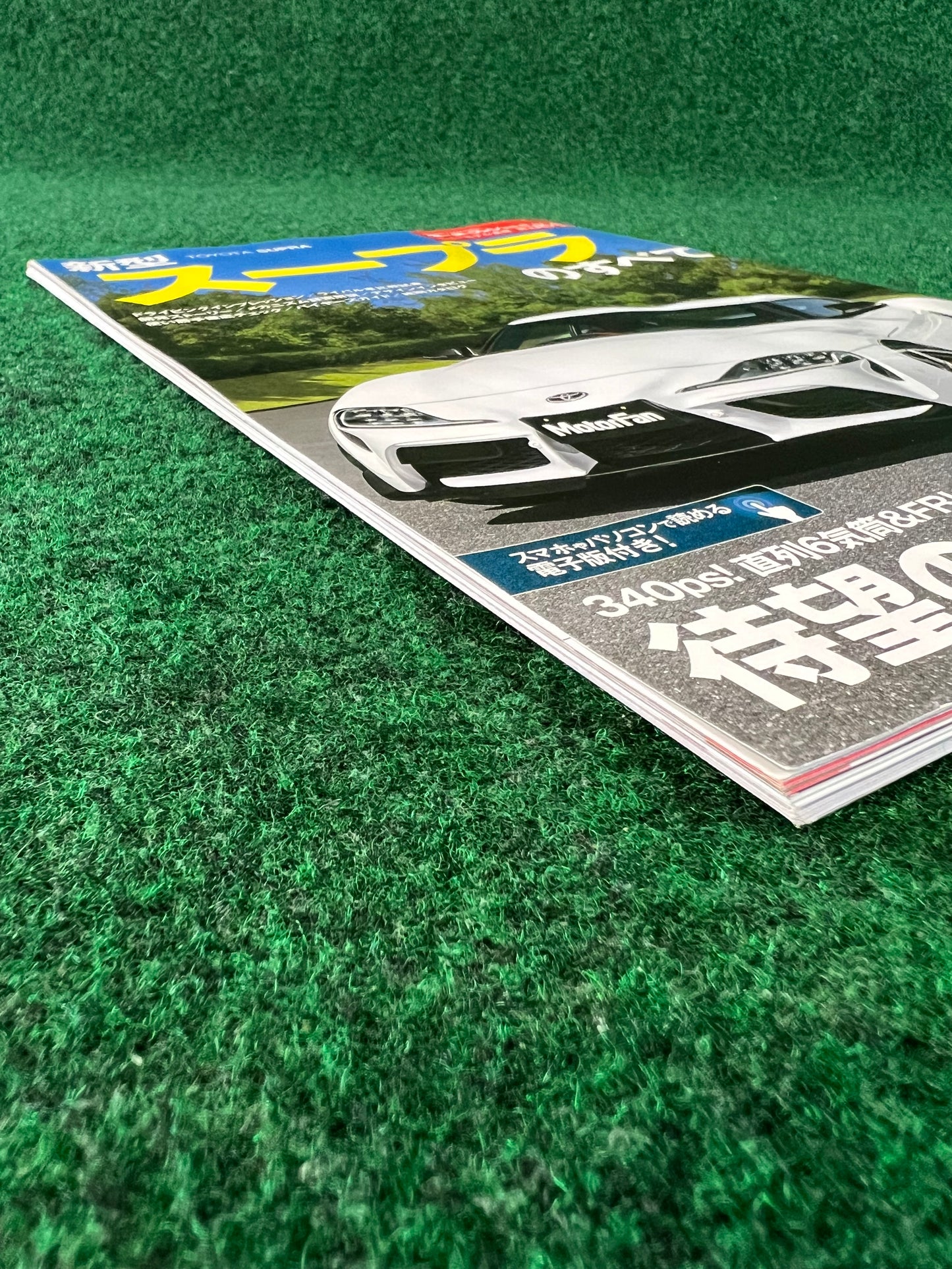 MotorFan - Toyota Supra (A90) New Car Review Magazine