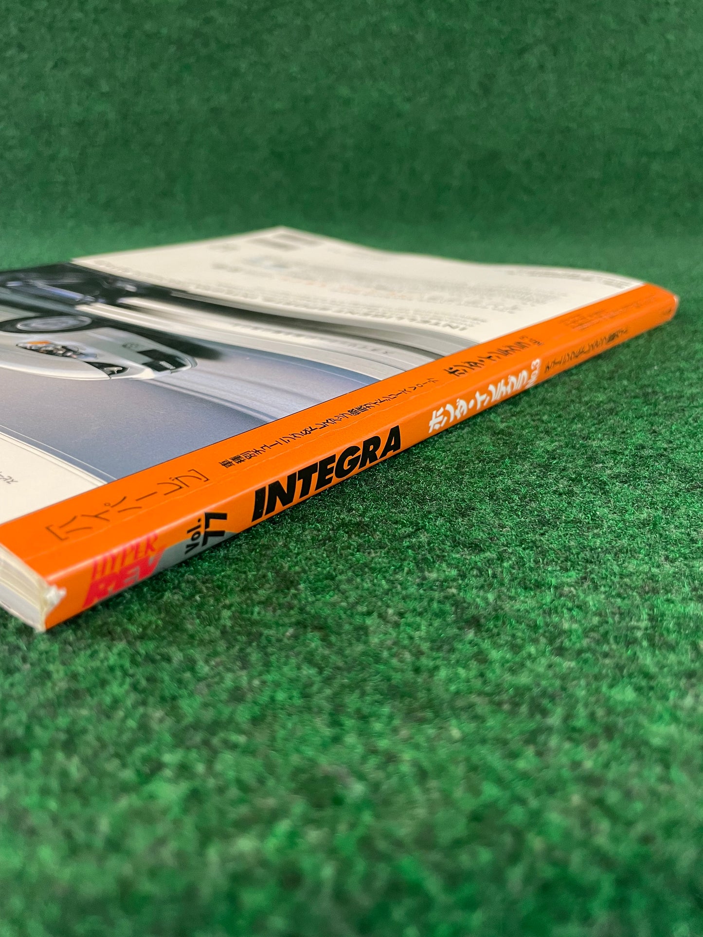 Hyper Rev Magazine - Honda Integra Vol. 77 No. 3