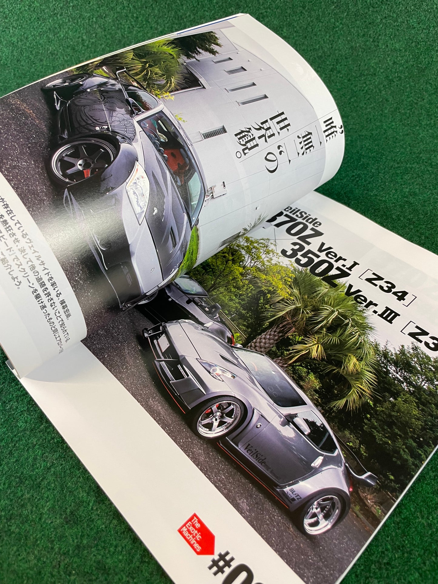 Hyper Rev Magazine - Nissan Fairlady Z Vol. 221 No. 9