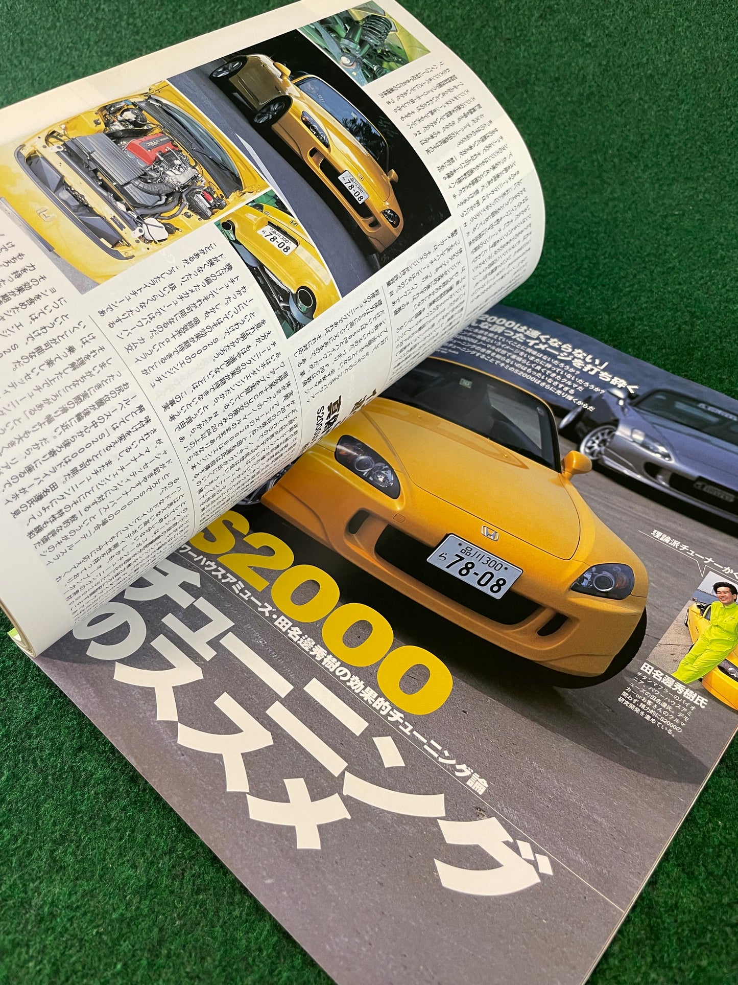 Hyper Rev Magazine - Honda S2000 Vol. 97 No. 3