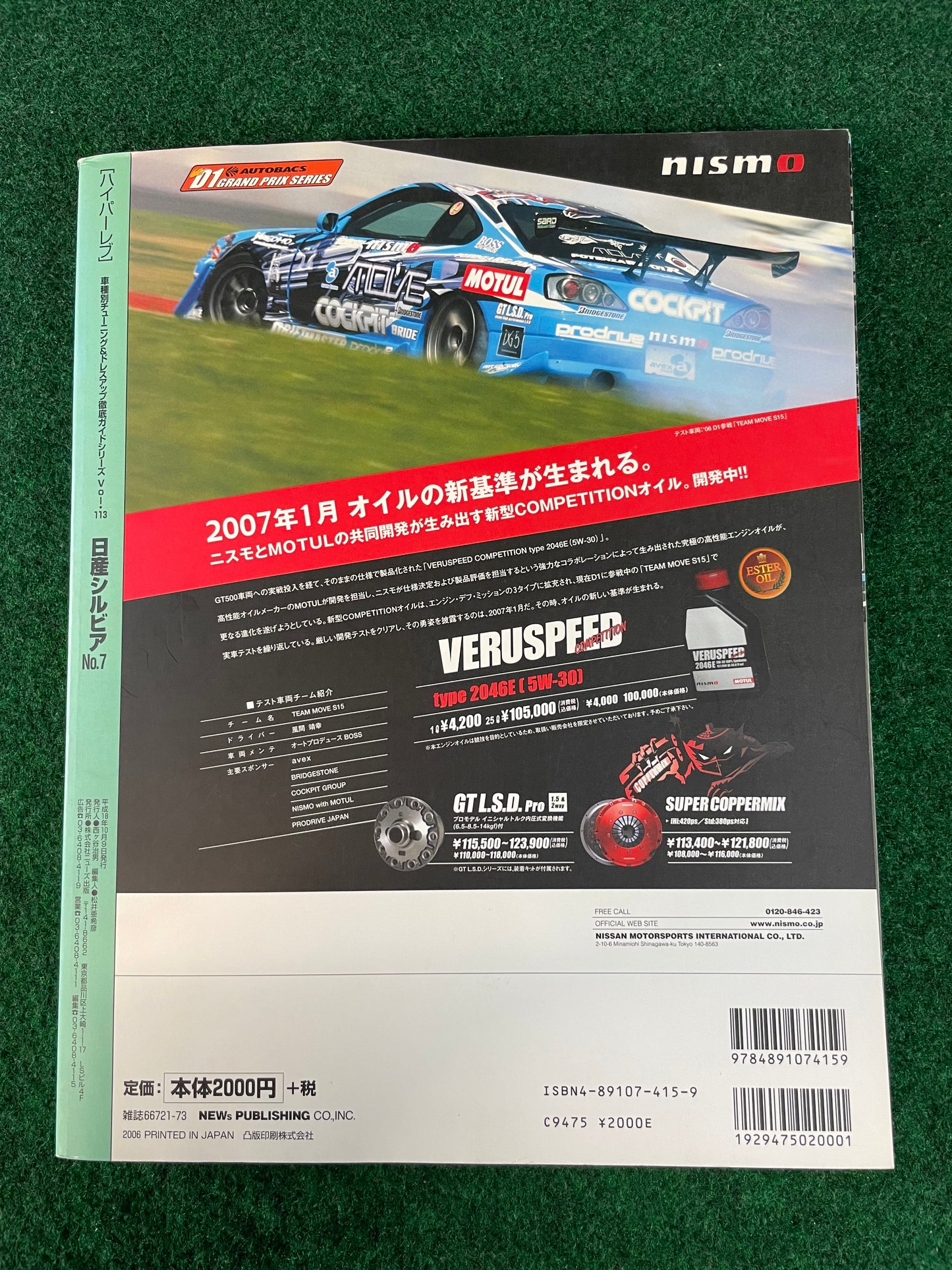 Hyper Rev Magazine (3) - Nissan Silvia S13 S14 S15 180sx - No. 7 Vol. 113