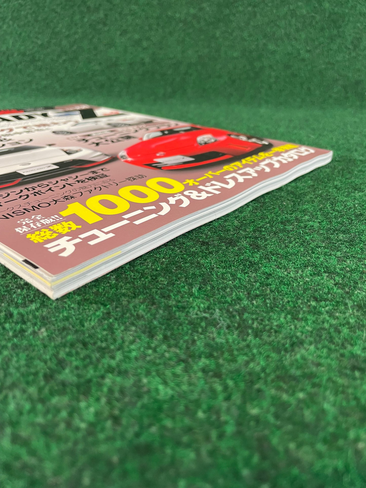 Hyper Rev Magazine - Nissan Fairlady Z Vol. 221 No. 9