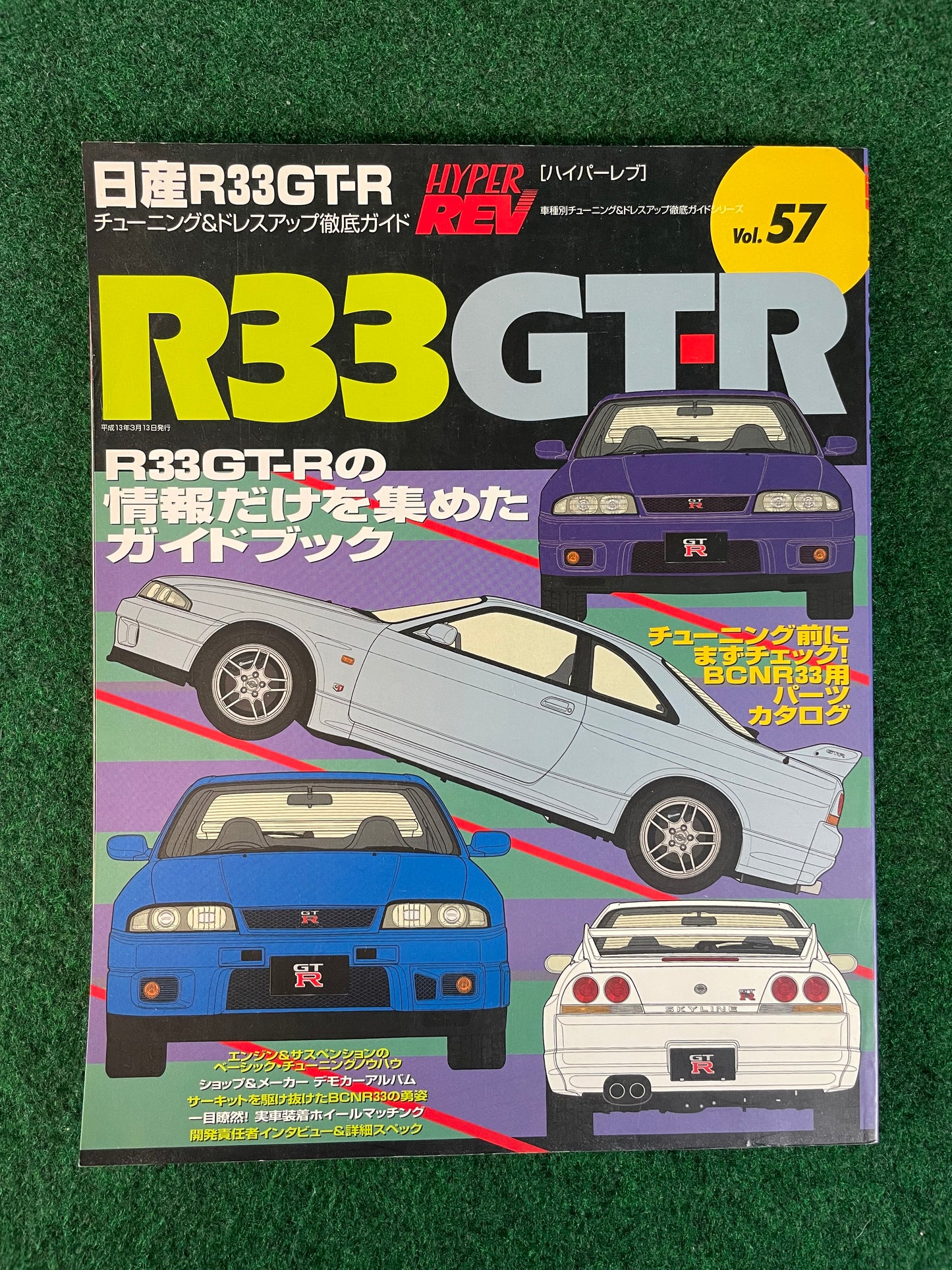 Hyper Rev Magazine - Nissan Skyline R33 GTR Vol. 57