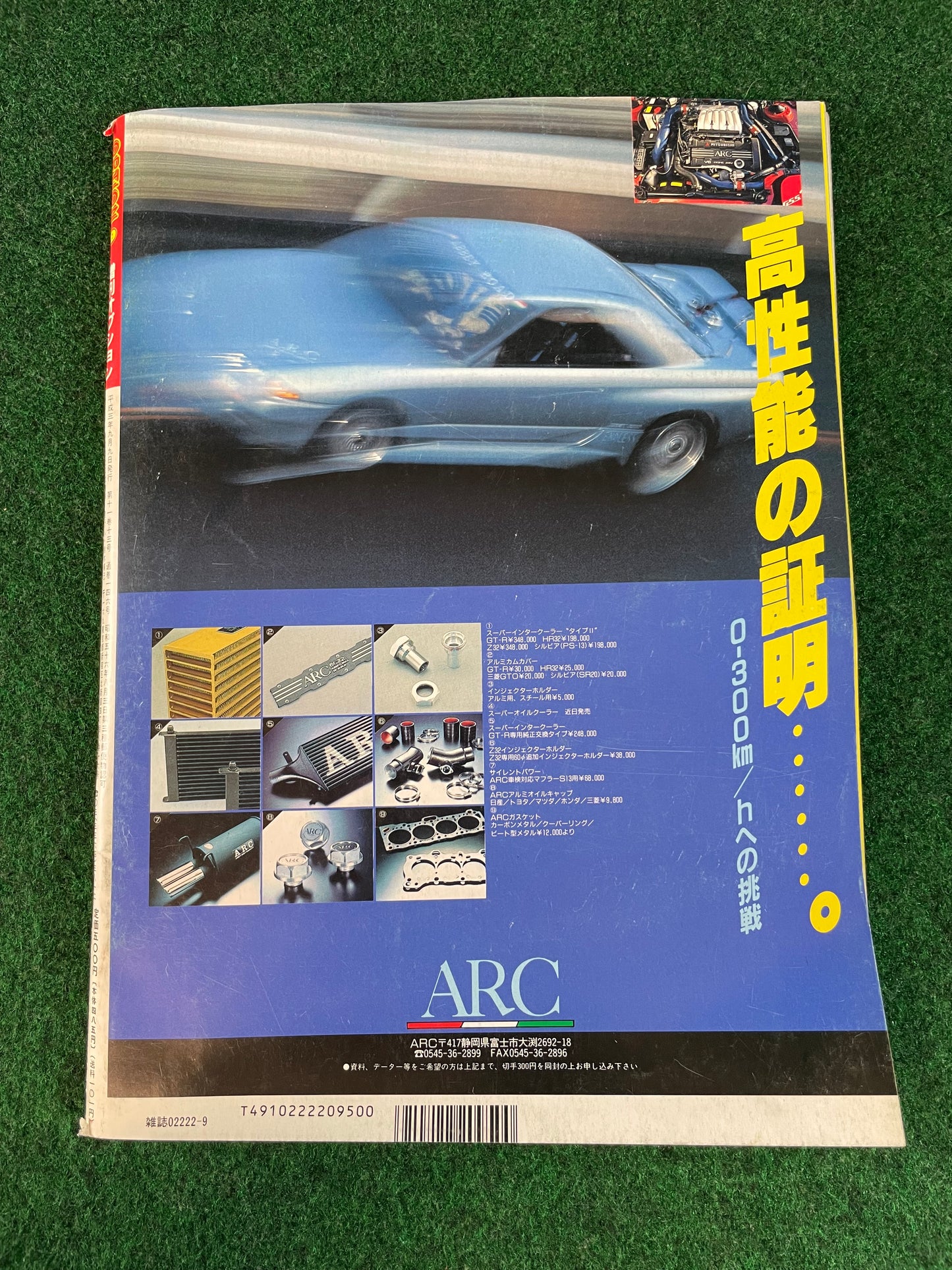 Option2 Magazine - September 1991