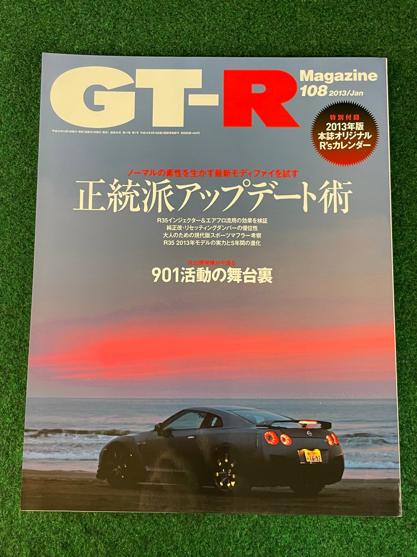 GT-R Magazine - Vol. 108