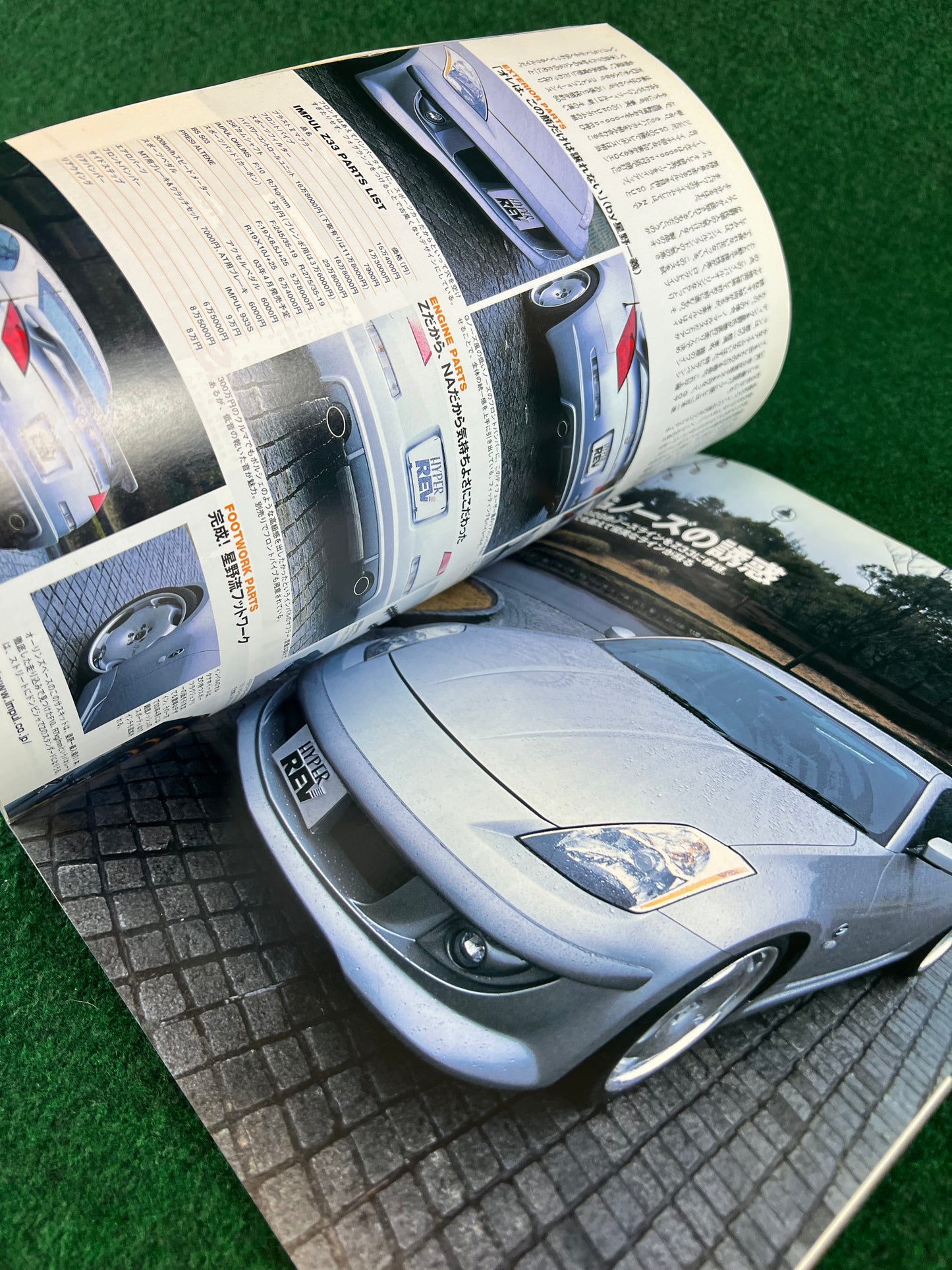 Hyper Rev Magazine - Nissan Fairlady Z Vol. 82 No. 2