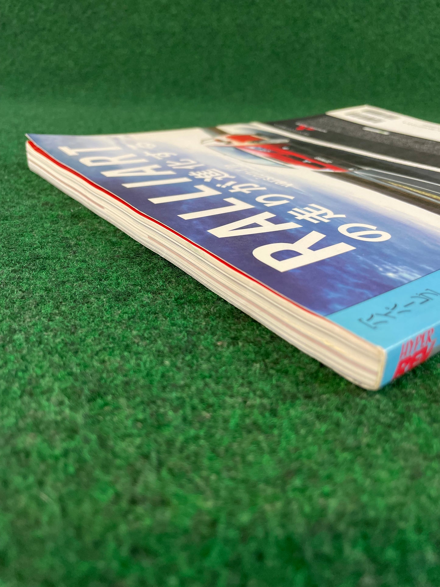 Hyper Rev Magazine - Mitsubishi Lancer Evolution - Vol. 117 No. 7