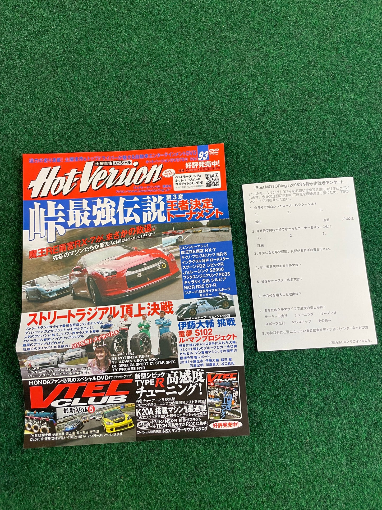 Best Motoring DVD (2) - September 2008