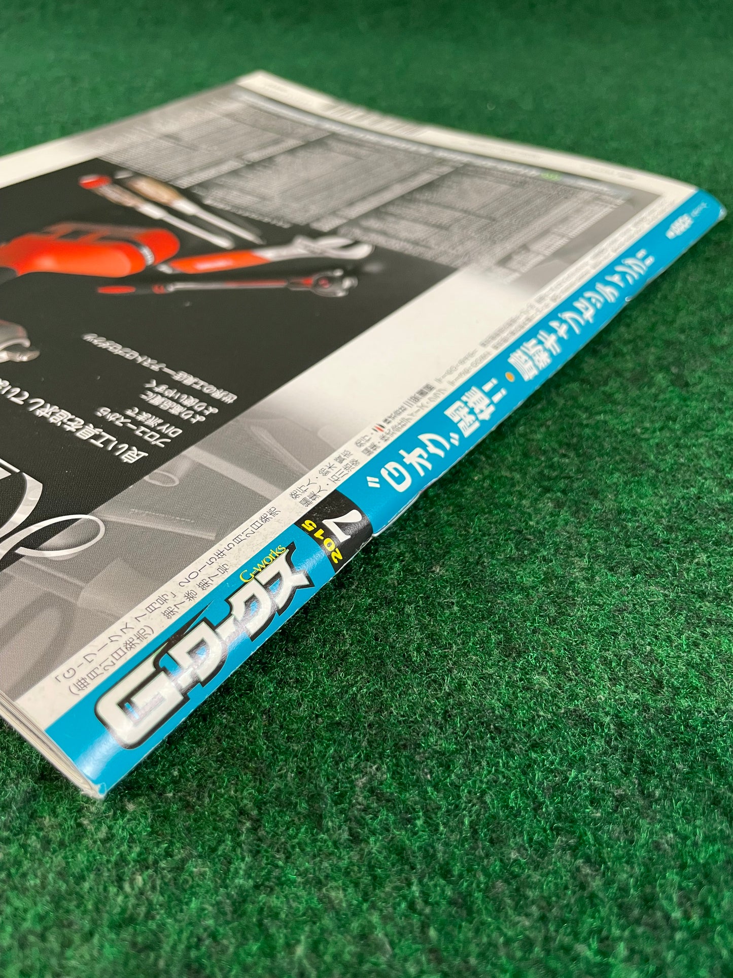 G-Works Magazine - July 2015