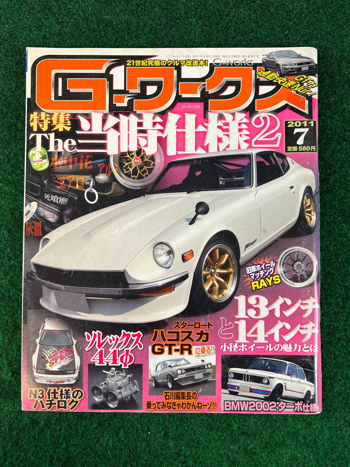 G-Works Magazine - July 2011