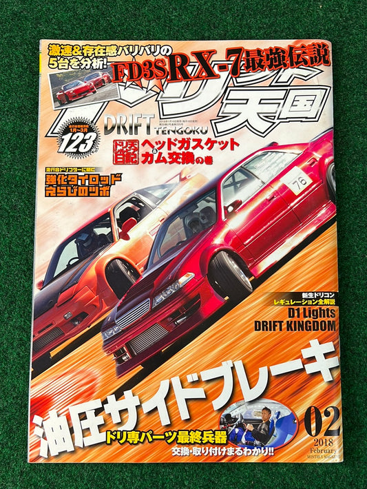 Drift Tengoku Magazine - February 2018