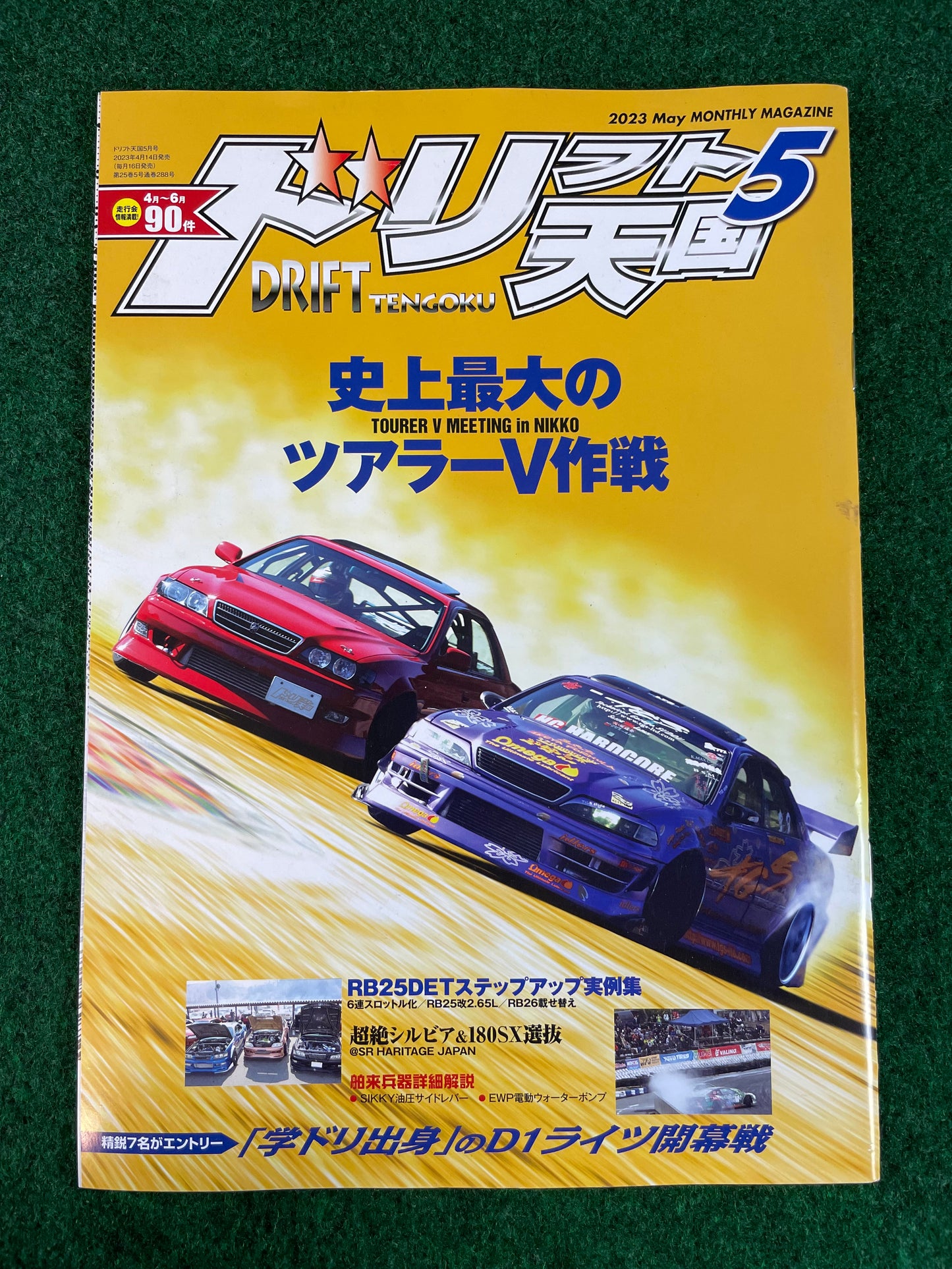 Drift Tengoku Magazine - May 2023