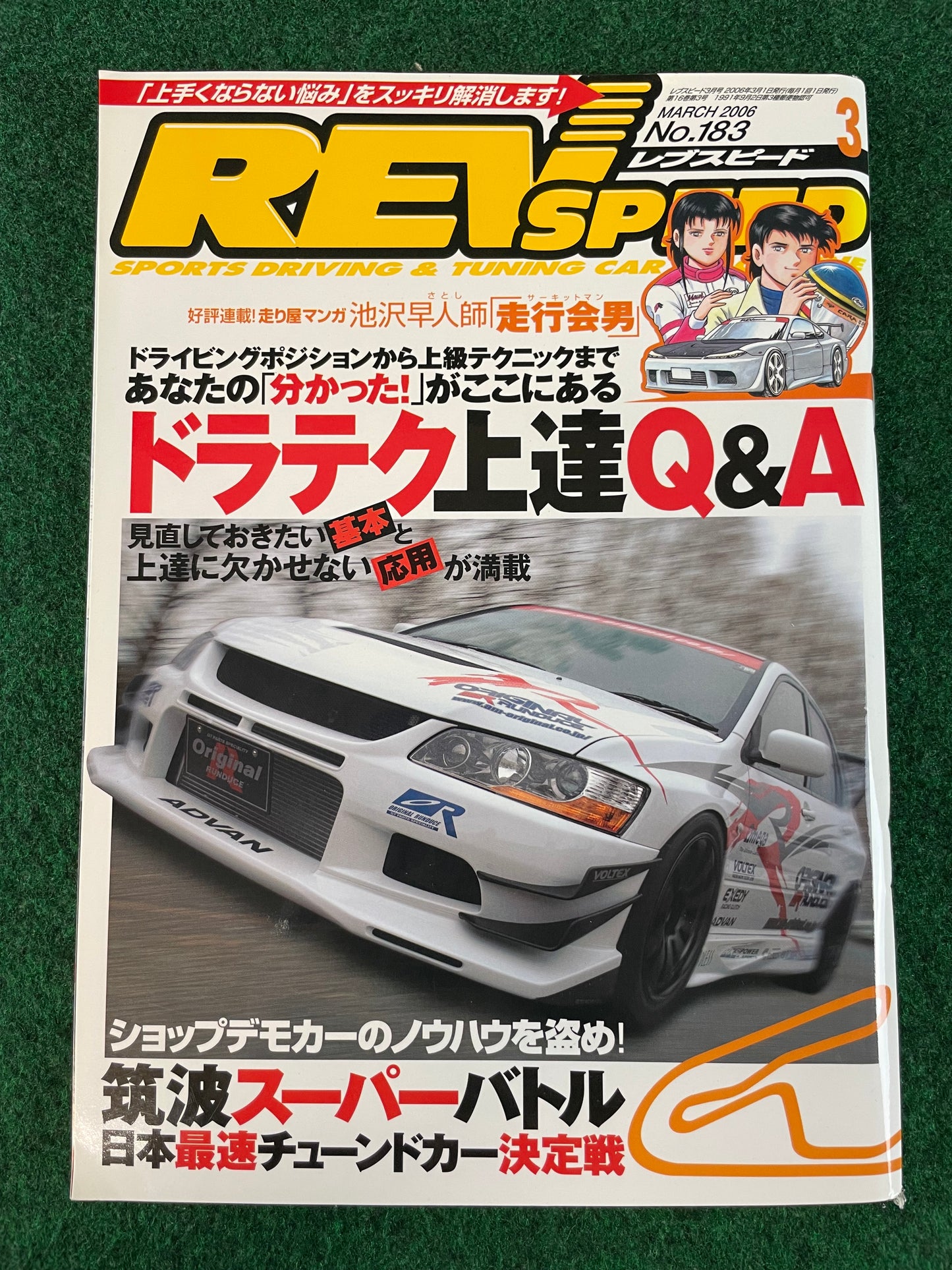 REVSpeed Magazine - March 2006