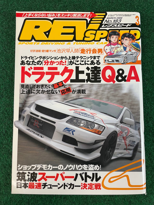 REVSpeed Magazine - March 2006