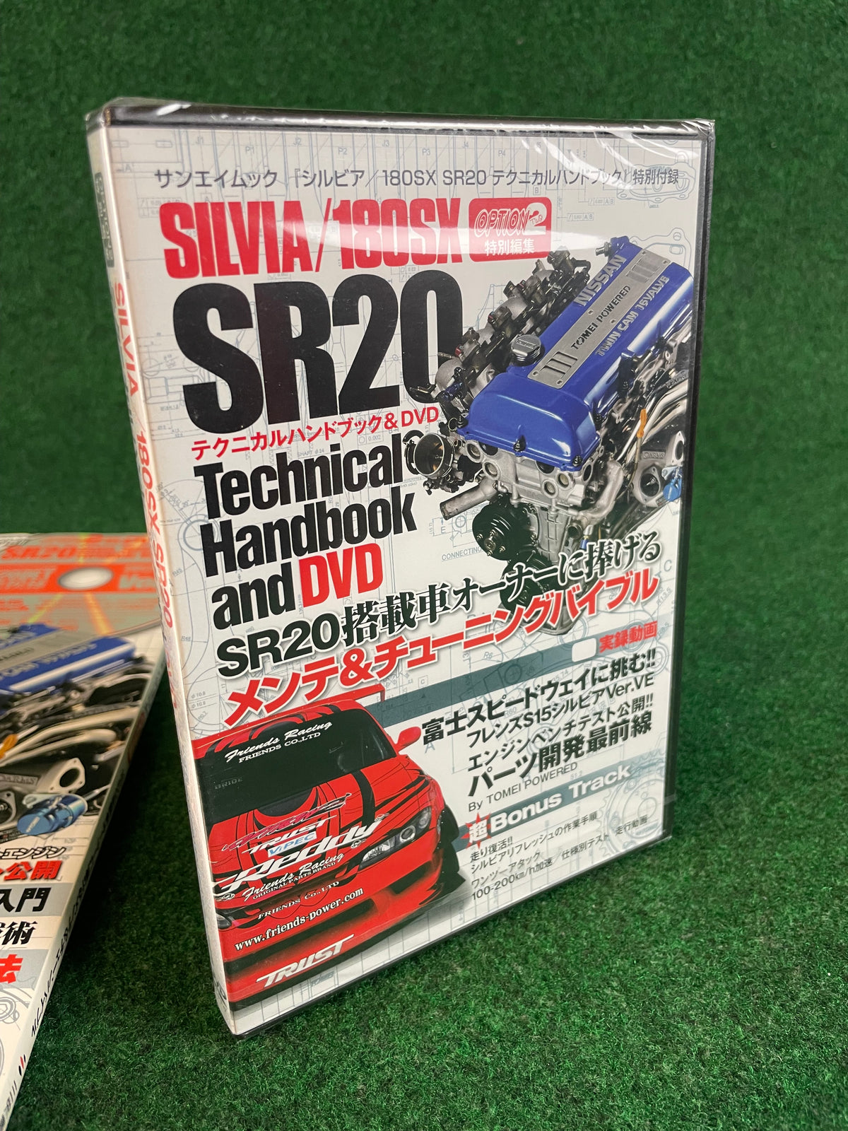 SAN-EI Mook - SR20 Engine Technical Handbook Magazine & DVD Set