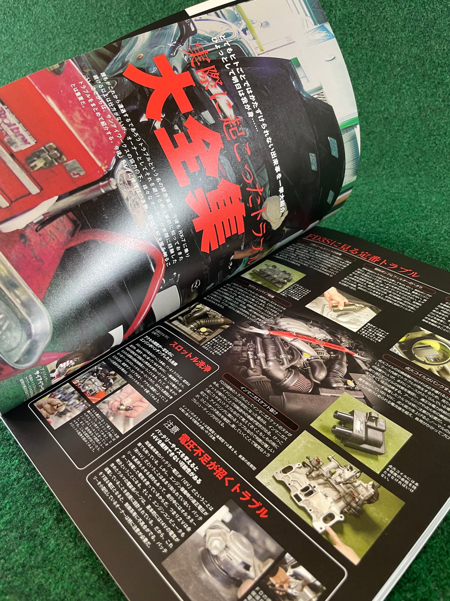 TATSUMI MOOK STREET PERFECT TUNING - Mazda RX-7 PLUS FC3S FD3S Magazine