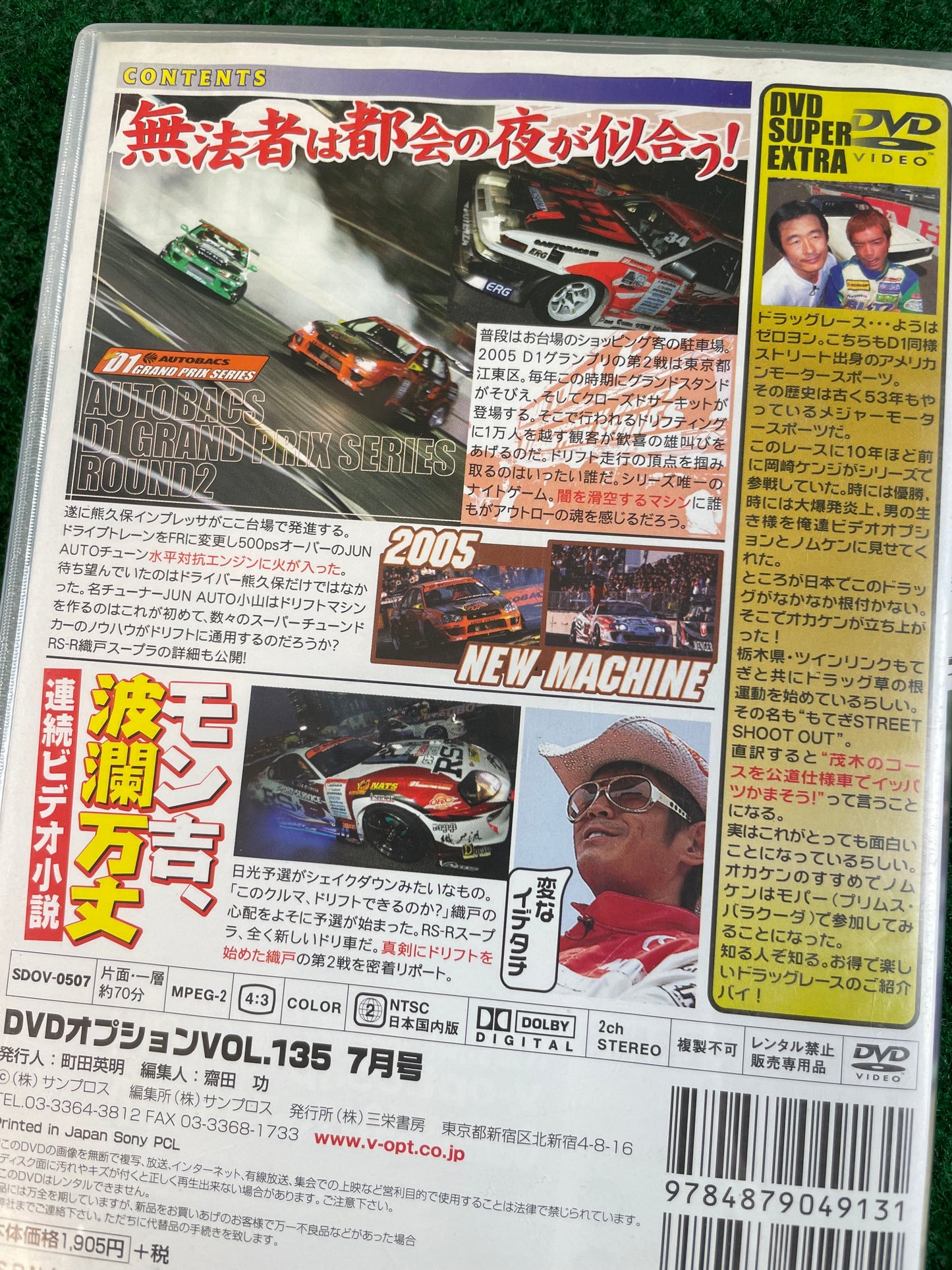 Option Video DVD (1) - Vol. 135