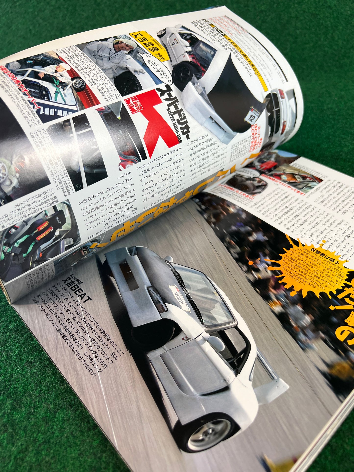 Drift Tengoku Magazine - December 2004
